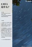 LMIA是什么.jpg